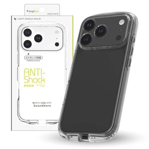 iPhone 17 Pro Max [LIGHT SHIELD Solid] 超精密設計 衝撃吸収 ...