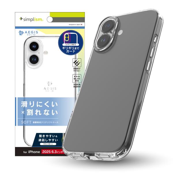 iPhone 17 [Aegis Solid] 超精密設計フルカバーTPUケース