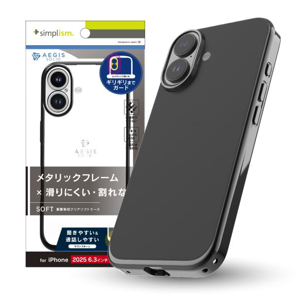 iPhone 17 [Aegis Solid] 超精密設計フルカバーTPUケース