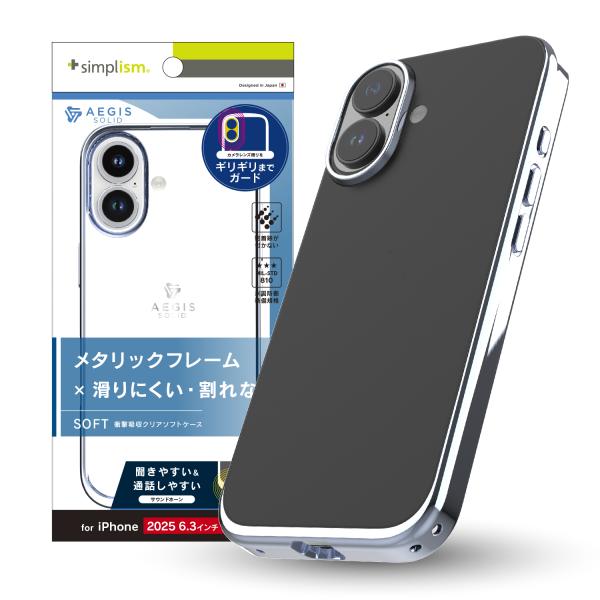 iPhone 17 [Aegis Solid] 超精密設計フルカバーTPUケース