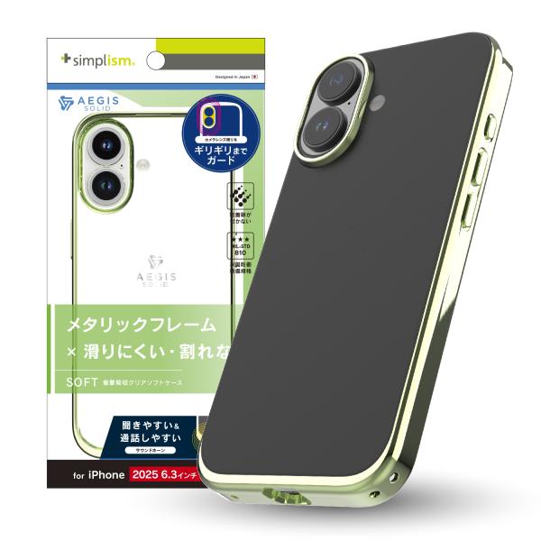 iPhone 17 [Aegis Solid] 超精密設計フルカバーTPUケース