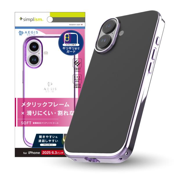 iPhone 17 [Aegis Solid] 超精密設計フルカバーTPUケース