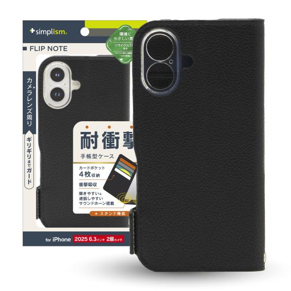 iPhone 17 [FlipNote] 耐衝撃フリップノートケース