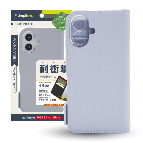 iPhone 17 [FlipNote] 耐衝撃フリップノートケース