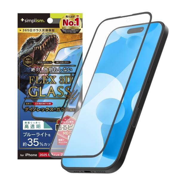 iPhone 17 / 16 Pro [FLEX 3D] Dinorex 黄色くないブルーライト低減...