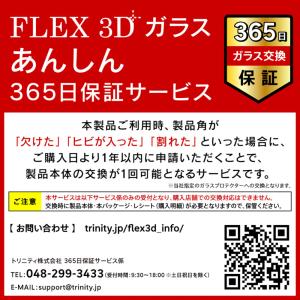 iPhone 17 / 16 Pro [FLE...の詳細画像5