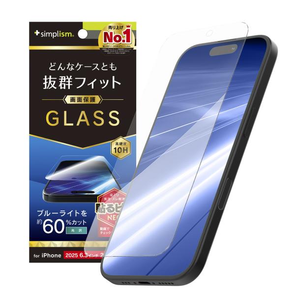 iPhone 17 / 16 Pro ケース干渉しない 60%ブルーライト低減 画面保護強化ガラス