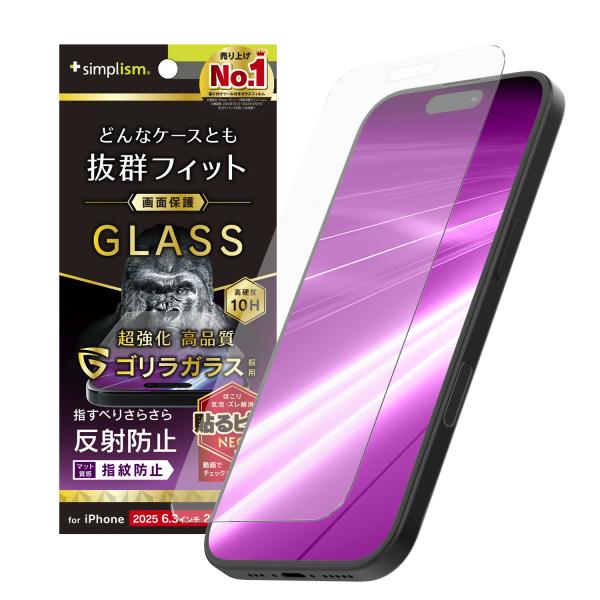 iPhone 17 / 16 Pro ケース干渉しない ゴリラガラス 反射防止 画面保護強化ガラス