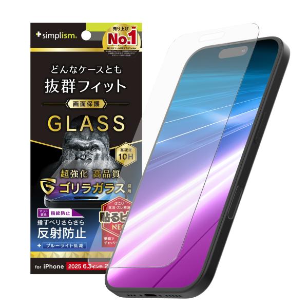 iPhone 17 / 16 Pro ケース干渉しない ゴリラガラス 反射防止 黄色くないブルーライ...