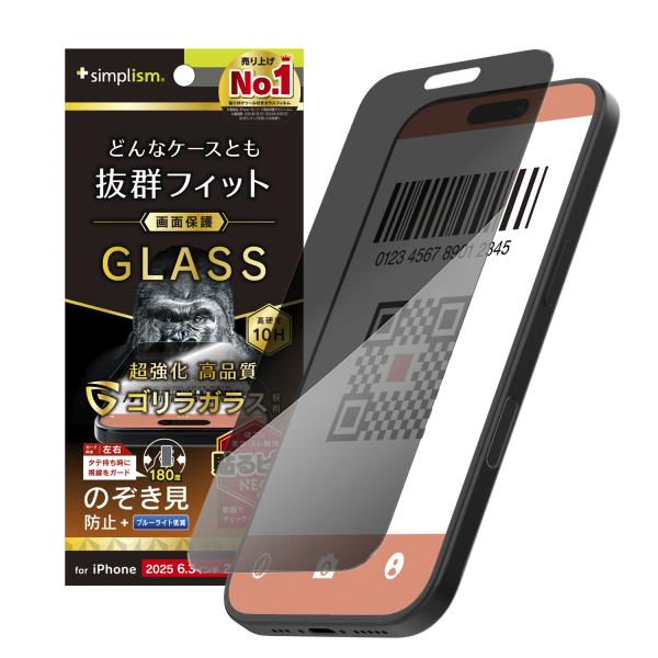 iPhone 17 / 16 Pro ケース干渉しない ゴリラガラス のぞき見防止 画面保護強化ガラ...