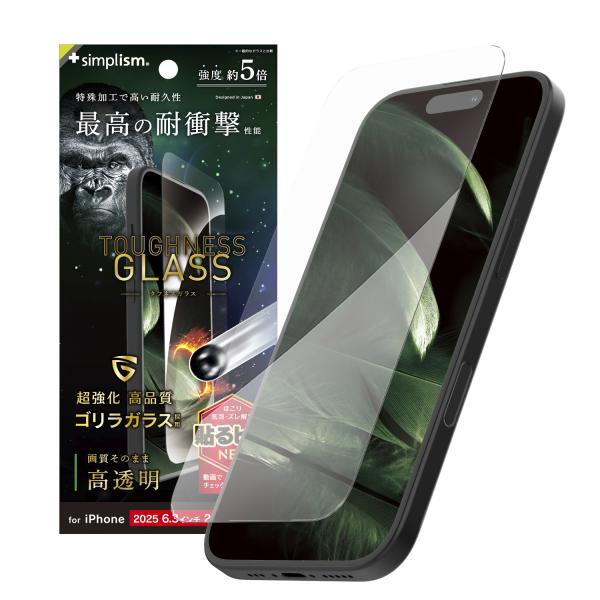 iPhone 17 / 16 Pro [Toughness Glass] ケース干渉しない 超耐衝撃...