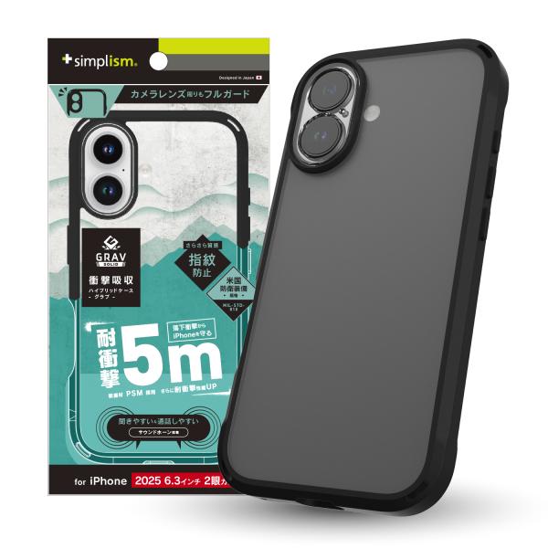 iPhone 17 [GRAV Solid UNLIMITED] 超精密設計 耐衝撃5M ハイブリッ...