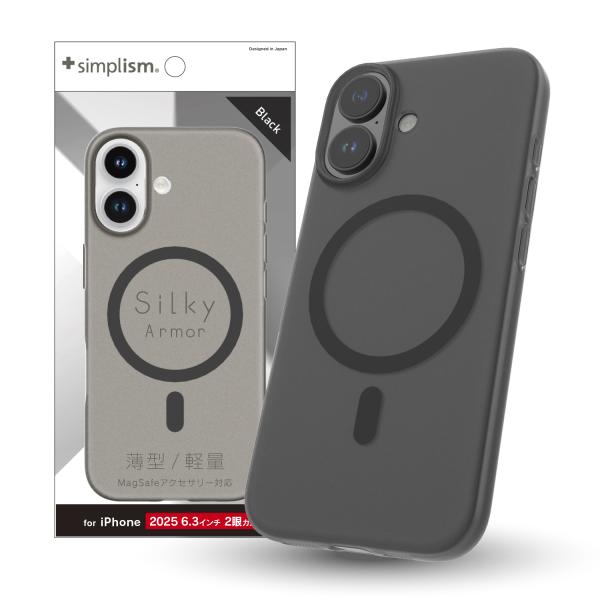 iPhone 17 [Silky Armor] MagSafe対応 シルキータッチケース