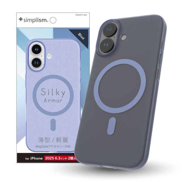 iPhone 17 [Silky Armor] MagSafe対応 シルキータッチケース