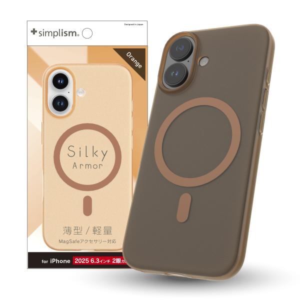 iPhone 17 [Silky Armor] MagSafe対応 シルキータッチケース
