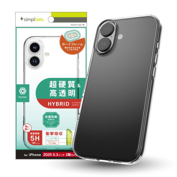 iPhone 17 [Turtle] ハイブリッドケース