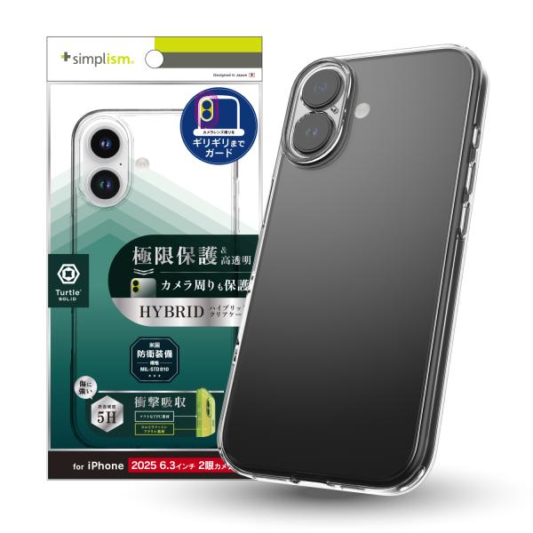 iPhone 17 [Turtle Solid] 超精密設計 ハイブリッドケース