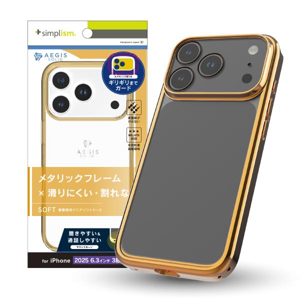 iPhone 17 Pro [Aegis Solid] 超精密設計フルカバーTPUケース