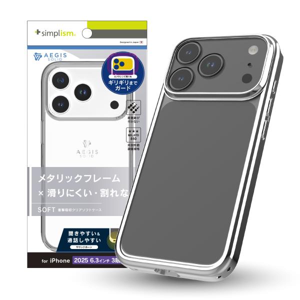 iPhone 17 Pro [Aegis Solid] 超精密設計フルカバーTPUケース