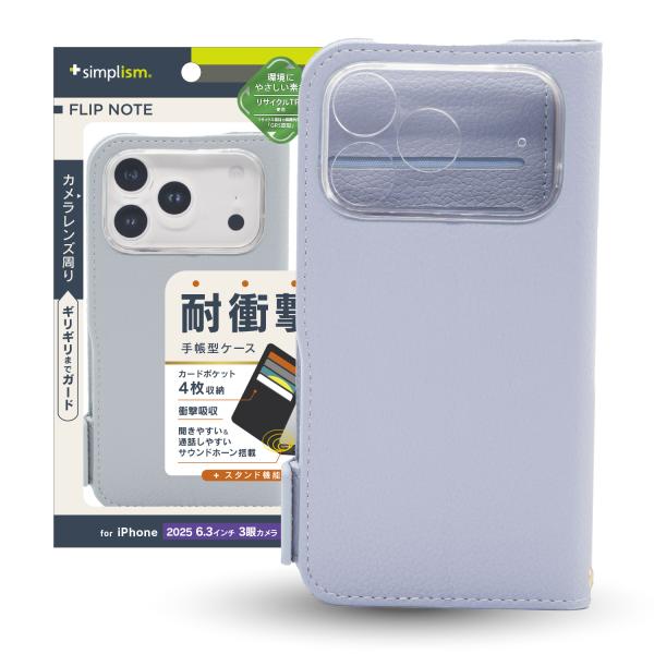 iPhone 17 Pro [FlipNote] 耐衝撃フリップノートケース