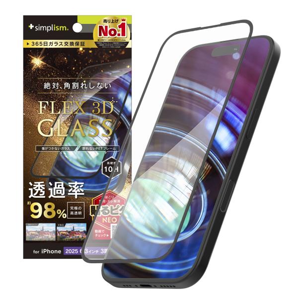 iPhone 17 Pro [FLEX 3D] 究極の透明感 アルティメットクリア 複合フレームガラ...