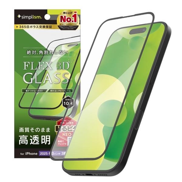 iPhone 17 Pro [FLEX 3D] 透明 複合フレームガラス