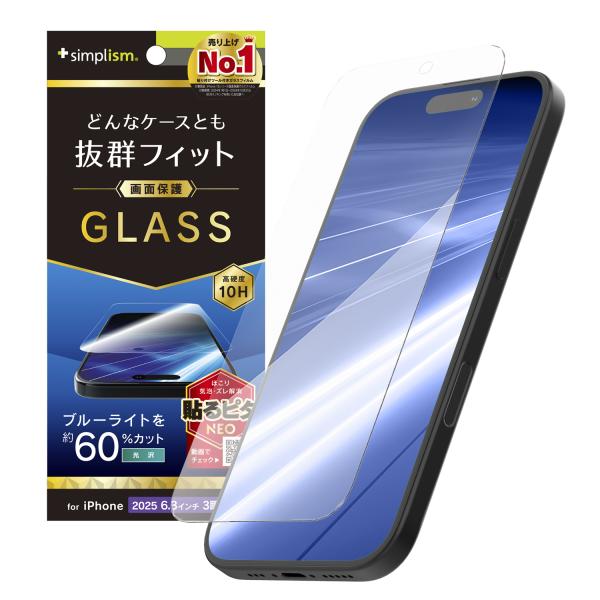 iPhone 17 Pro ケース干渉しない 60%ブルーライト低減 画面保護強化ガラス