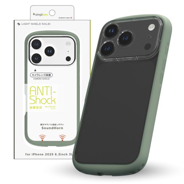 iPhone 17 Pro [LIGHT SHIELD Solid] 超精密設計 衝撃吸収 ハイブリ...