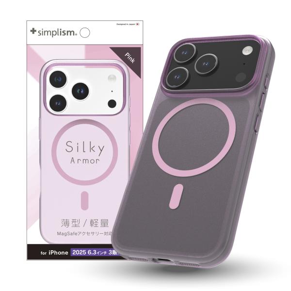 iPhone 17 Pro [Silky Armor] MagSafe対応 シルキータッチケース