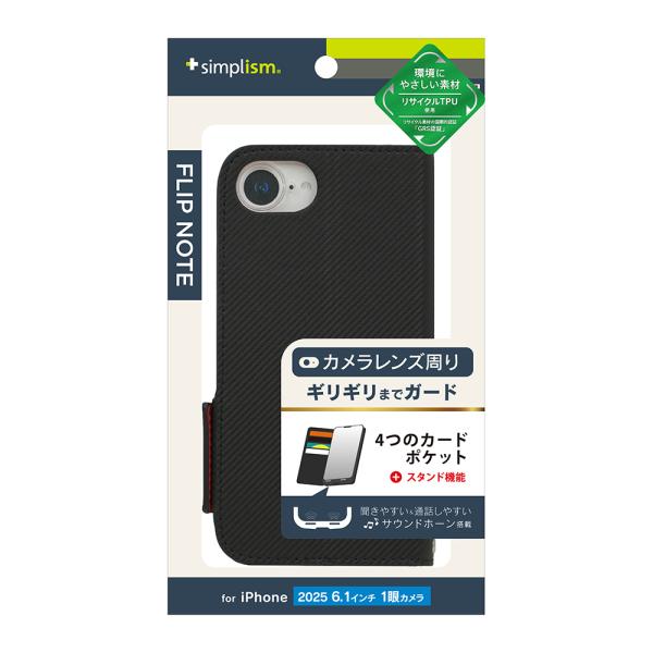 simplism シンプリズム iPhone 16e [FlipNote] 耐衝撃フリップノートケー...