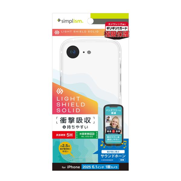 simplism シンプリズム iPhone 17e / iPhone 16e [LIGHT SHI...