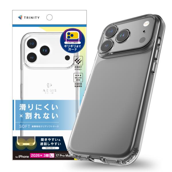 TRINITY トリニティ [Aegis Solid] 超精密設計フルカバーTPUケース iPhon...