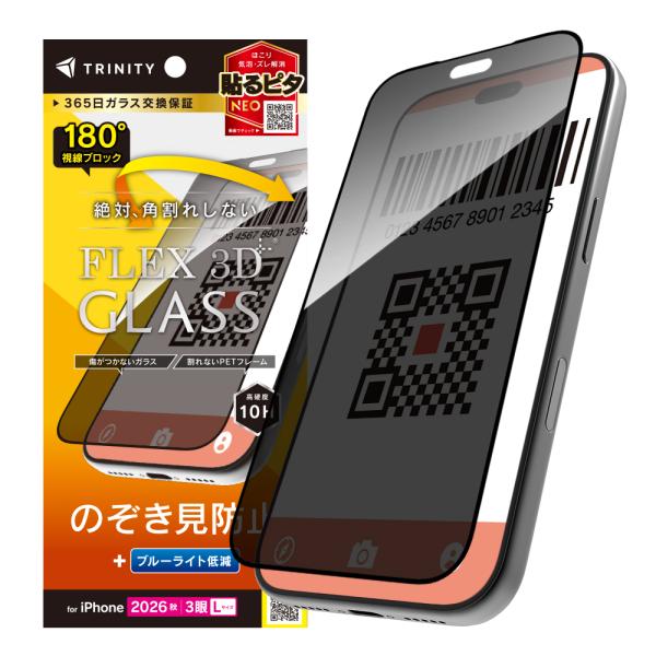 TRINITY トリニティ [FLEX 3D] のぞき見防止 複合フレームガラス iPhone18P...