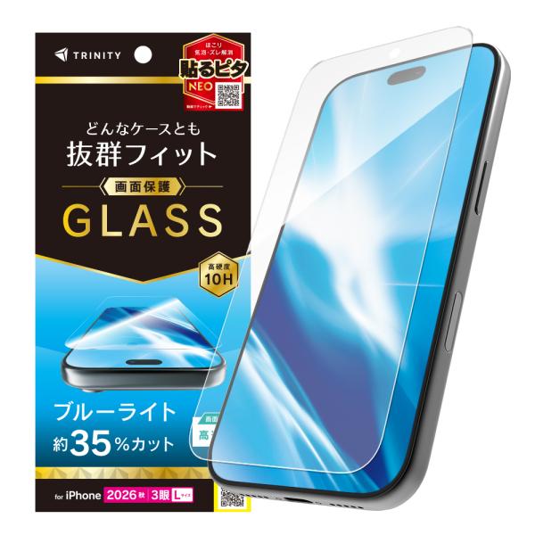 TRINITY トリニティ ケースとの相性抜群 黄色くないブルーライト低減 画面保護強化ガラス iP...