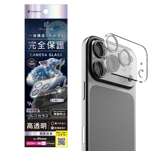 TRINITY トリニティ [PicPro] 超堅狼ウルフガラス クリア カメラレンズ保護ガラス i...