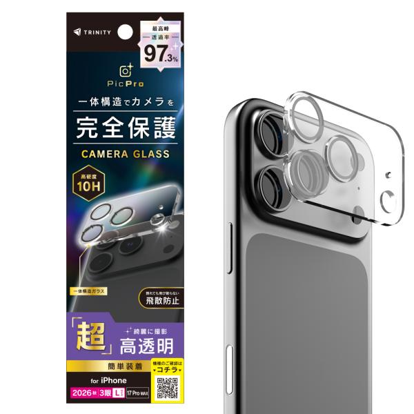 TRINITY トリニティ [PicPro] 高画質写真が撮れる ウルトラクリア カメラレンズ保護ガ...