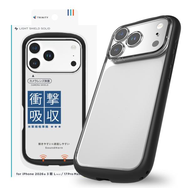TRINITY トリニティ [LIGHT SHIELD Solid] 超精密設計 衝撃吸収 ハイブリ...