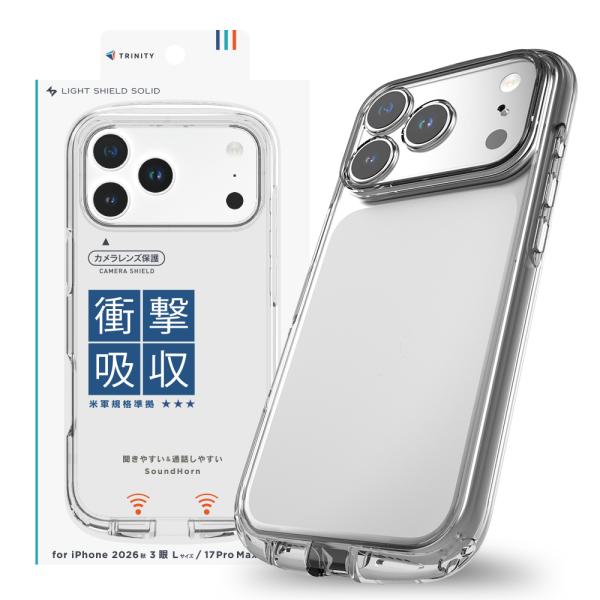 TRINITY トリニティ [LIGHT SHIELD Solid] 超精密設計 衝撃吸収 ハイブリ...
