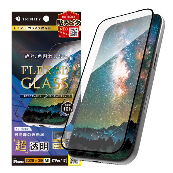 TRINITY トリニティ [FLEX 3D] 超透明 複合フレームガラス iPhone18Pro/...