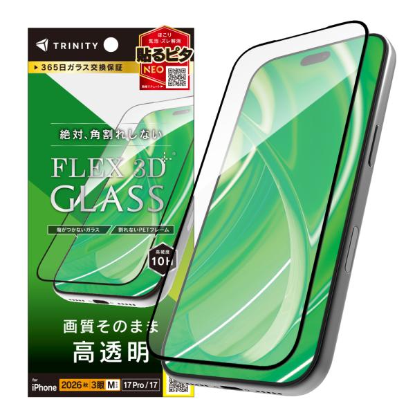 TRINITY トリニティ [FLEX 3D] 高透明 複合フレームガラス iPhone18Pro/...