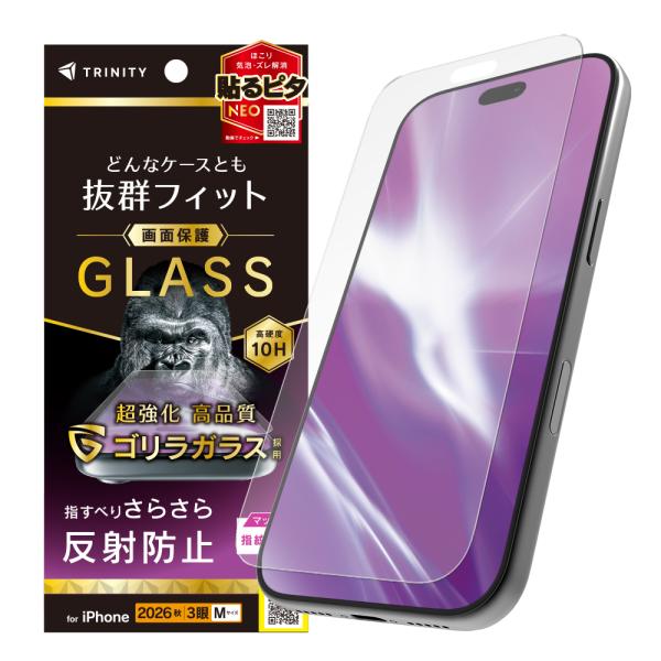 TRINITY トリニティ ケースとの相性抜群 ゴリラガラス 反射防止 画面保護強化ガラス iPho...