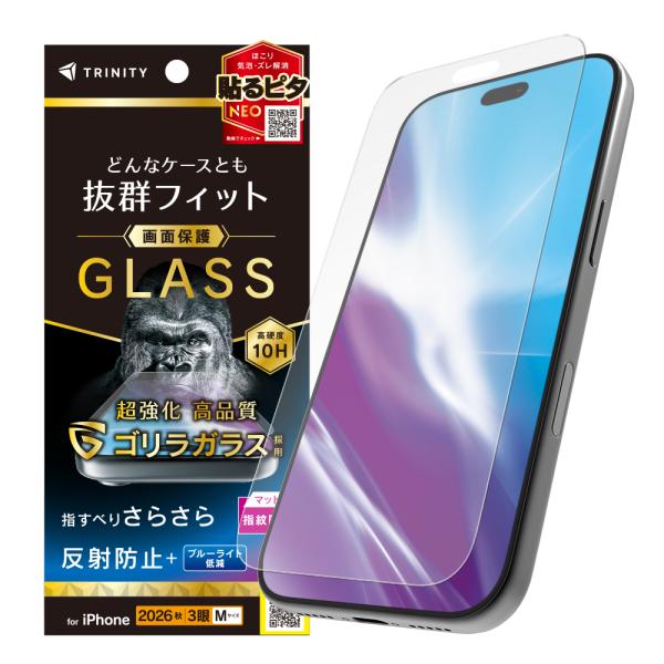 TRINITY トリニティ ケースとの相性抜群 ゴリラガラス 反射防止 黄色くないブルーライト低減 ...