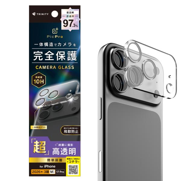 TRINITY トリニティ [PicPro] 高画質写真が撮れる ウルトラクリア カメラレンズ保護ガ...