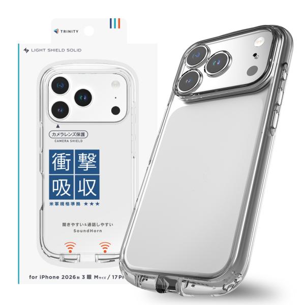 TRINITY トリニティ [LIGHT SHIELD Solid] 超精密設計 衝撃吸収 ハイブリ...