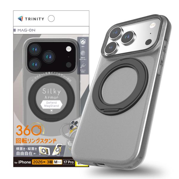 TRINITY トリニティ マグネット吸着式アクセサリー対応 リングスタンド付き超剛性シルキータッチ...