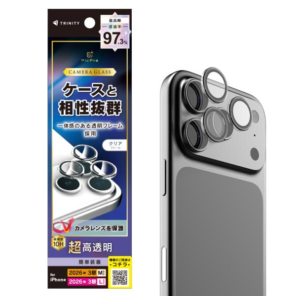 TRINITY トリニティ ウルトラクリア 透明フレーム付きレンズ保護ガラス iPhone18Pro...