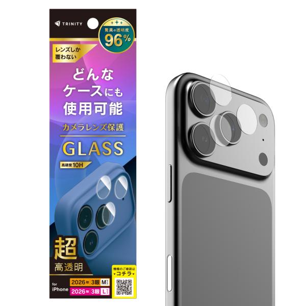 TRINITY トリニティ 精密設計ケース専用 スーパークリア レンズ保護ガラス iPhone18P...