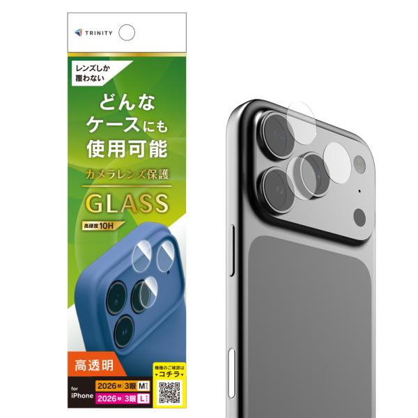 TRINITY トリニティ 精密設計ケース専用 高透明 レンズ保護ガラス iPhone18Pro/1...
