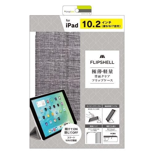 Simplism シンプリズム iPad（第9 / 8 / 7世代）[FLIP SHELL] 背面ク...