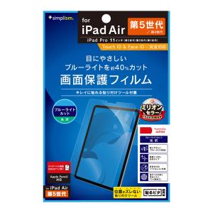 simplism(スマホ) Simplism シンプリズム 2022年iPad 11インチ simplism(スマホ) Simplism シンプリズム 2022年iPad 11インチ
